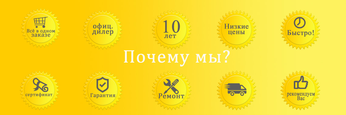 Преимущества работы с нами